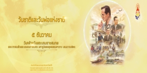 ขอเชิญชวนประชาชนร่วมใจเจริญอริยมรรค 