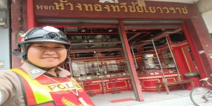 จราจร สภ.วังสะพุง ตรวจจุดเสี่ยงจุดล่อแหลมตามธนาคารร้านทองในพื้นที่ และปรากฏกายสอดส่องดูแลความสงบเรียบร้อยของประชาชนตามจุดต่างๆ 