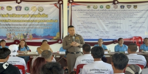 ขับเคลื่อนโครงการดำเนินงานตำบลยั่งยืน เพื่อแก้ไขปัญหายาเสพติดแบบครบวงจรตามยุทธศาสตร์ชาติ ประจำปีงบประมาณ พ.ศ.2569 - สภ.วังสะพุง