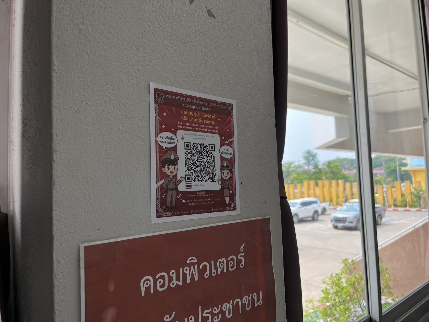 ประชาสัมพันธ์_EIT02.jpg