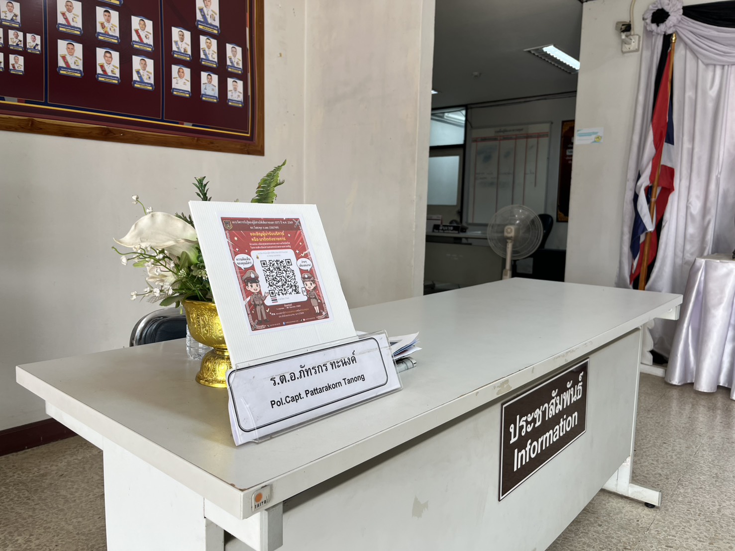 ประชาสัมพันธ์_EIT04.jpg